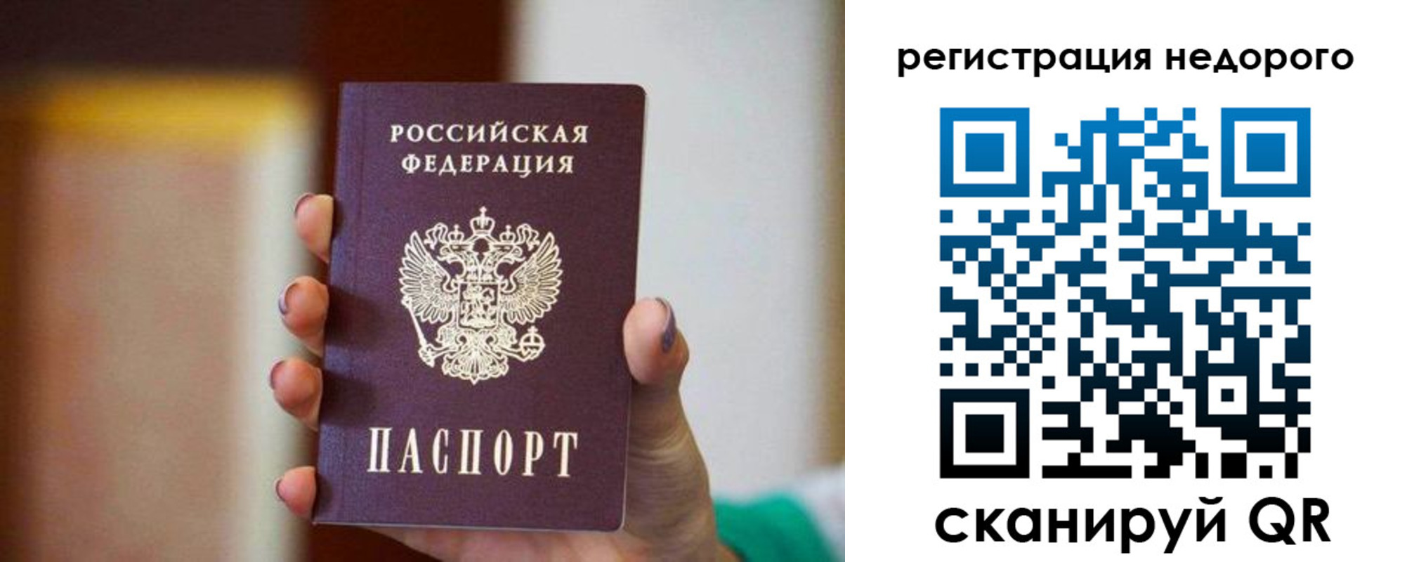 временная регистрация гарантия в Кукморе