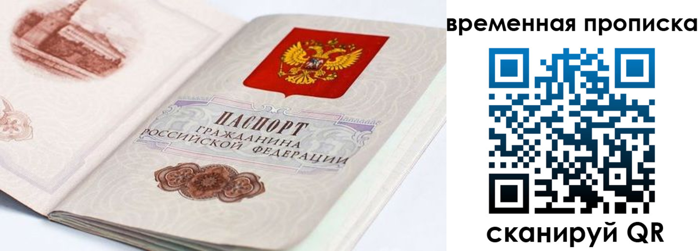 прописка 2025 в Кукморе