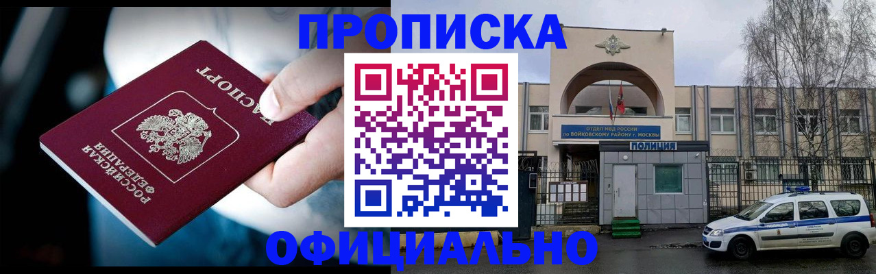прописка 2025 в Кукморе