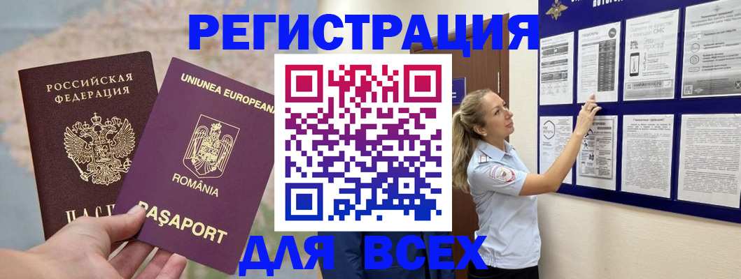 временная регистрация законно в Кукморе