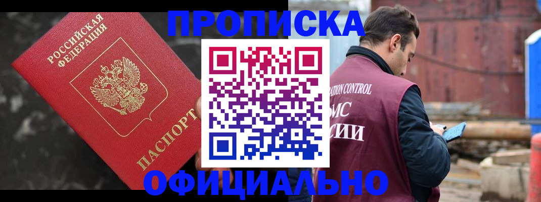 временная регистрация законно в Кукморе
