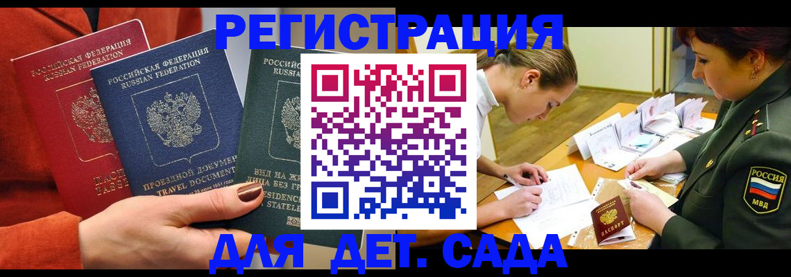 временная регистрация госуслуги в Кукморе