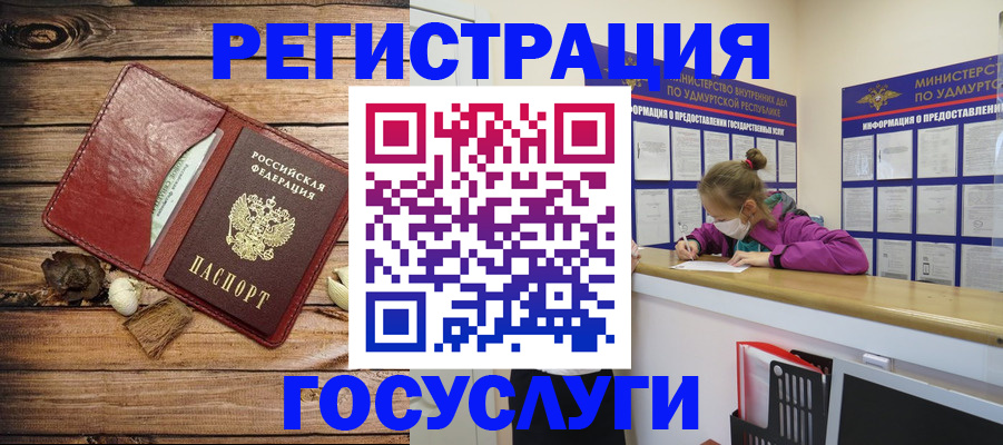 прописка иностранных граждан в Кукморе